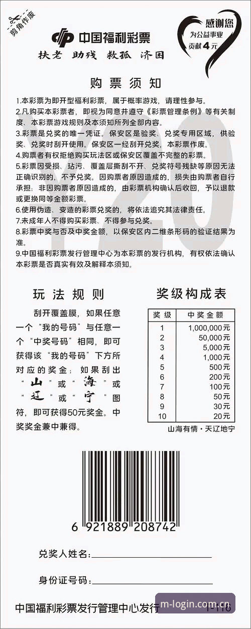 掌握万博投注技巧的实用指南：从入门到精通的必备知识