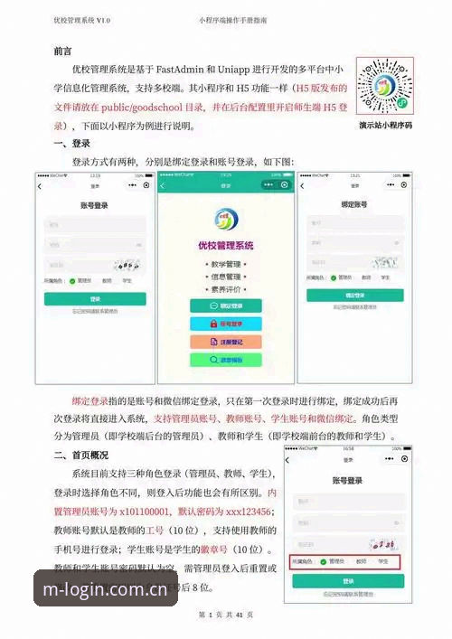 万博苹果版实用指南：从下载到投注的完整操作手册