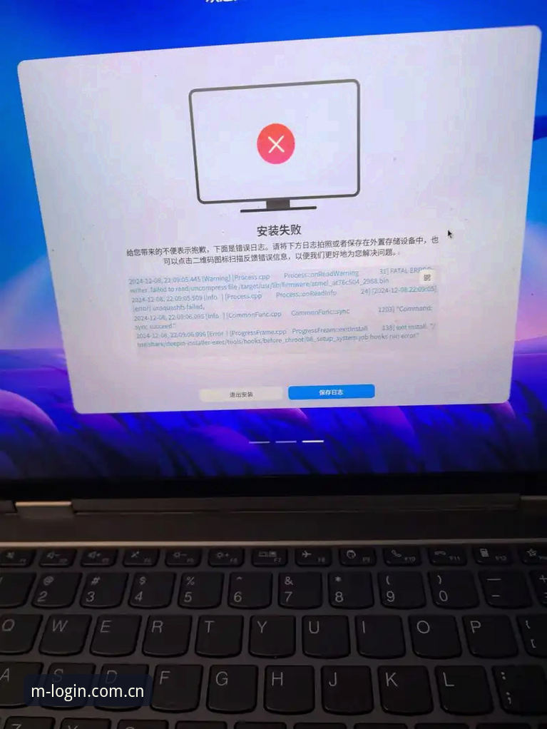 揭秘万博安装失败的真相：三步解决注册卡顿与版本冲突问题
