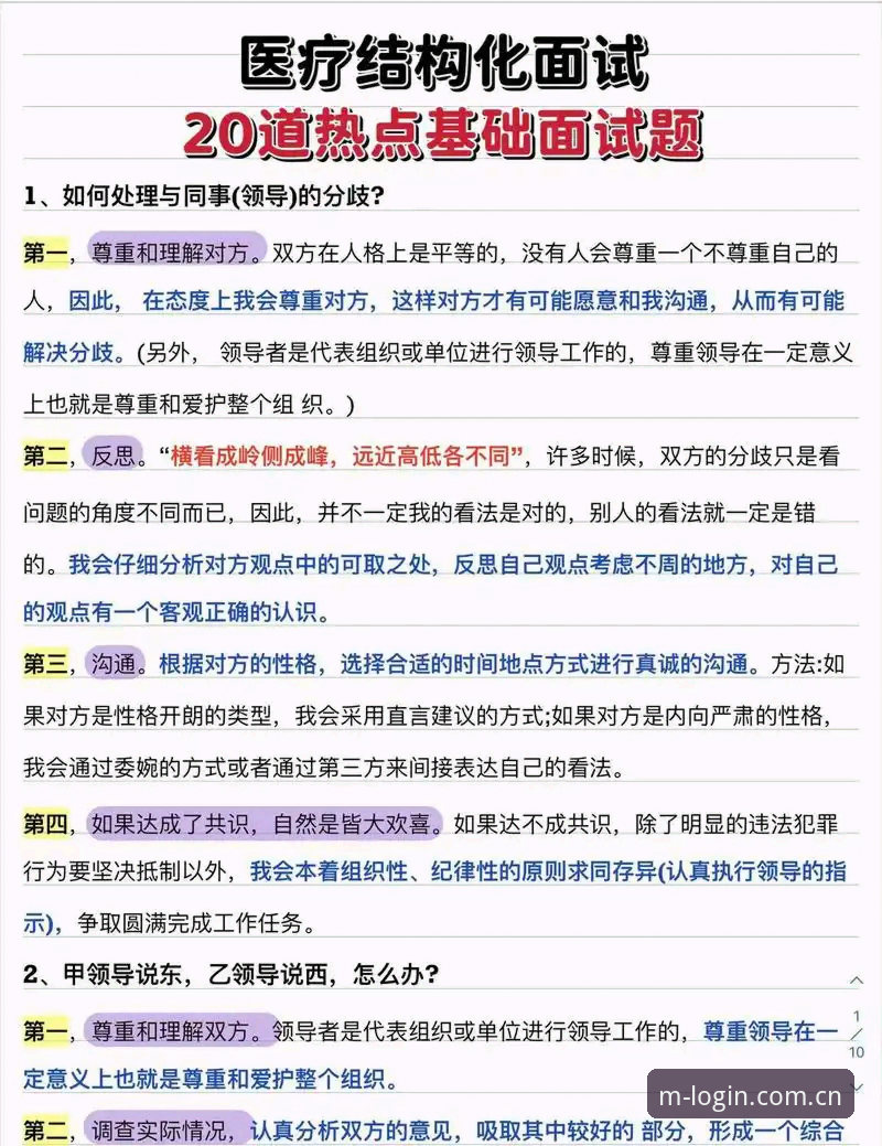 万博app下载常见问题 万博app下载遇到问题怎么办?这些常见问题解答能帮你省时省心
