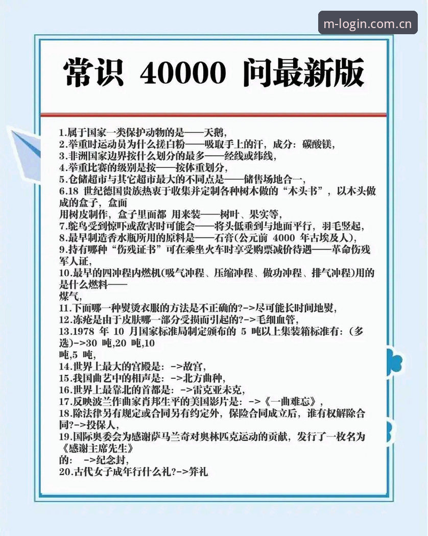 万博app下载常见问题 万博app下载遇到问题怎么办?这些常见问题解答能帮你省时省心