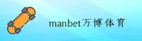 manbet(万博)官方网站 · 在线登录入口 · X9K3